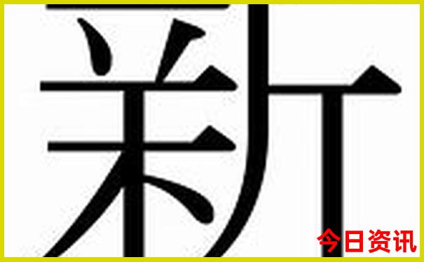 马会传真香港免费资料